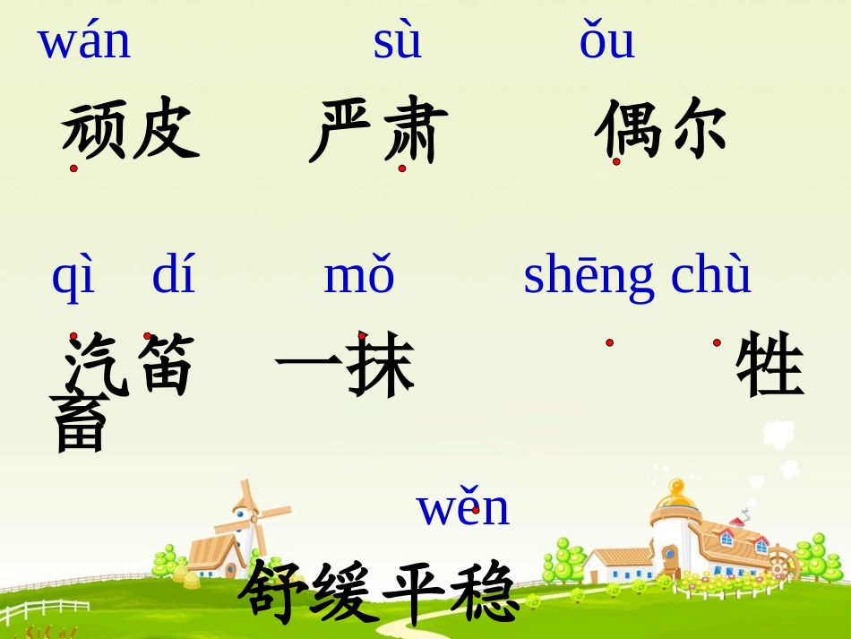 《田园诗情》_第2页