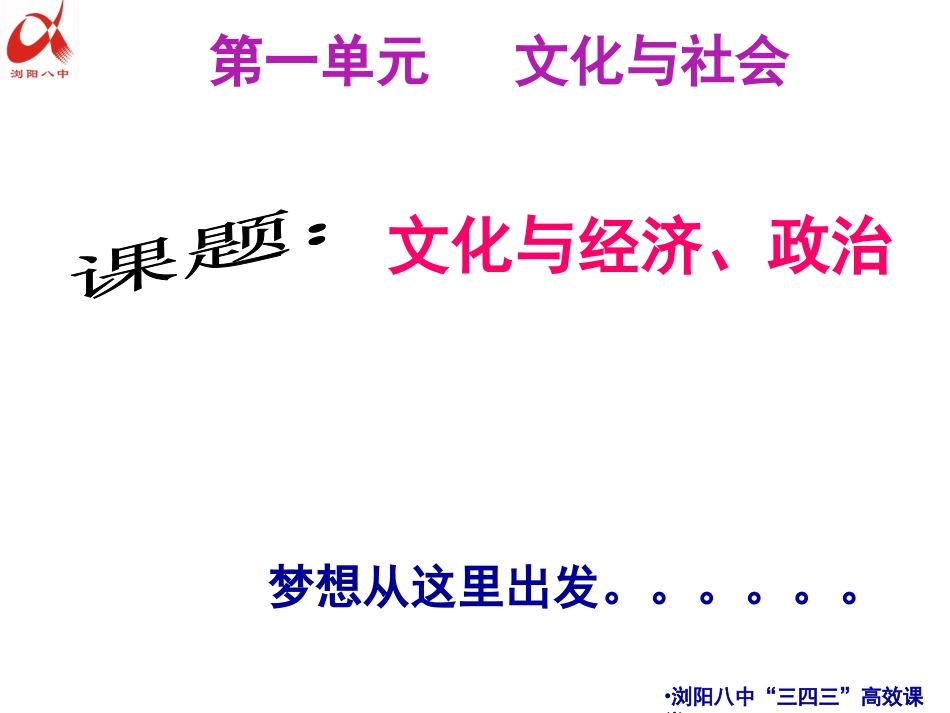 文化与经济、政治_第2页
