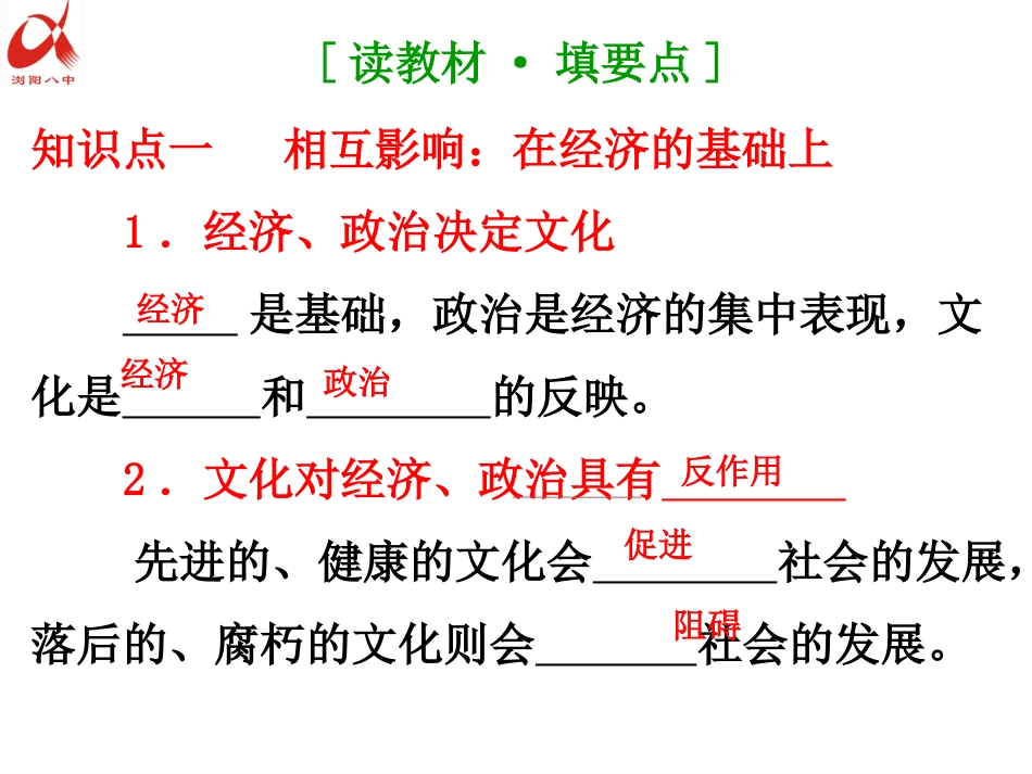 文化与经济、政治_第3页