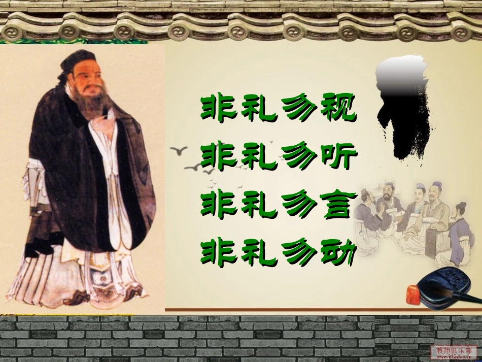 学会尊重他人隐私_第2页