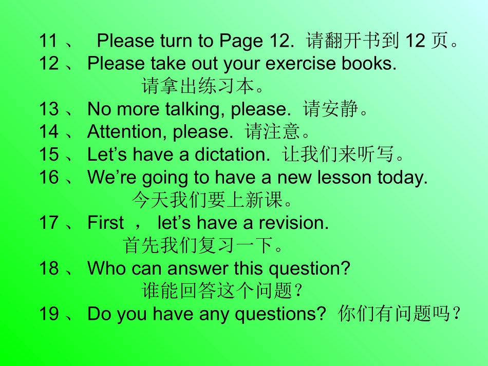 英语课堂用语_第3页