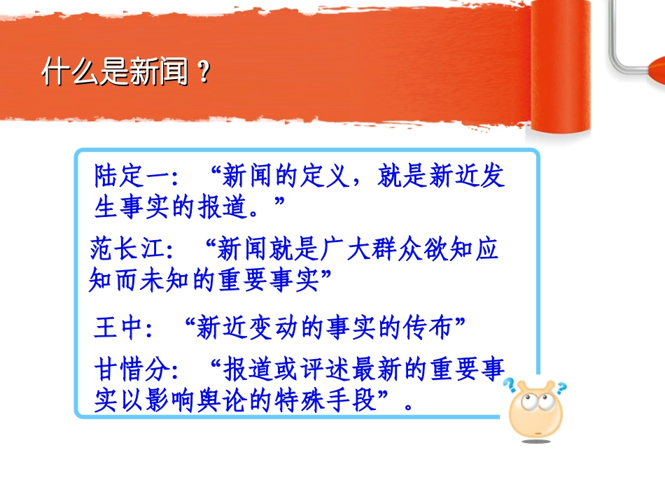 消息写作指导_第2页