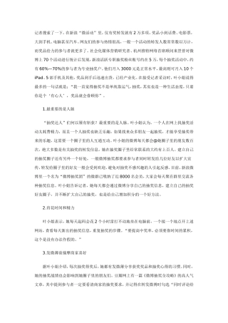 怎么成为一个微博抽奖专业户