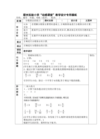 分数除法的练习