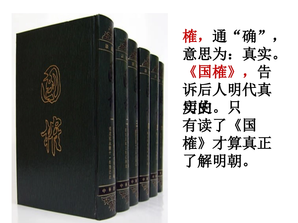 自制-厄运打不垮的信念_第2页