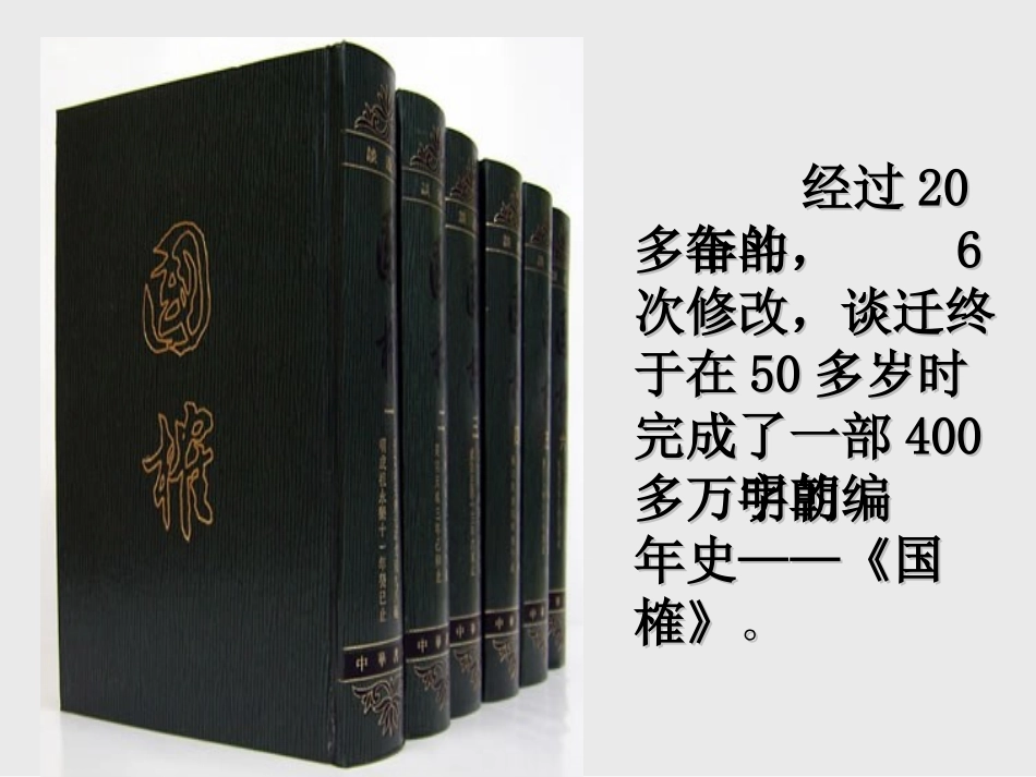 自制-厄运打不垮的信念_第3页