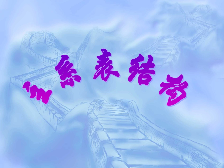 初中英语主系表结构讲解_第1页