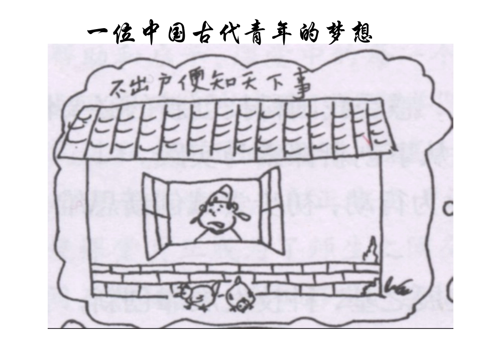 创新与科技发展_第2页
