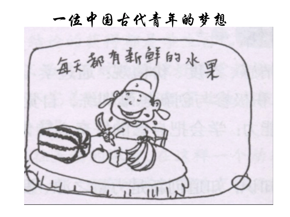 创新与科技发展_第3页