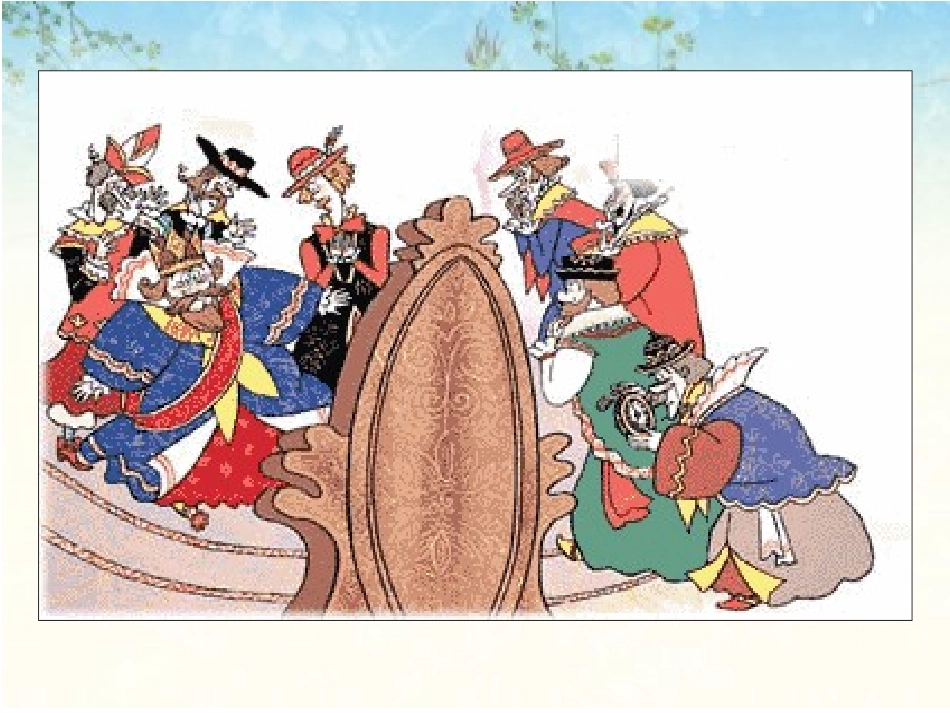 《皇帝的新装》微课程_第2页