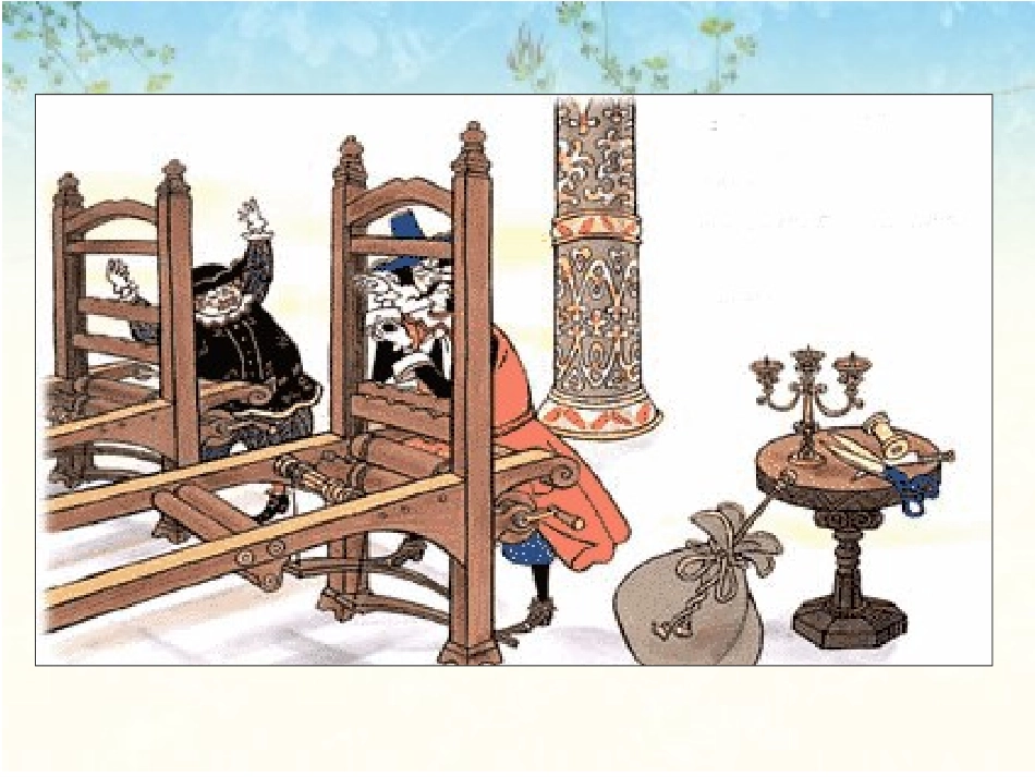 《皇帝的新装》微课程_第3页