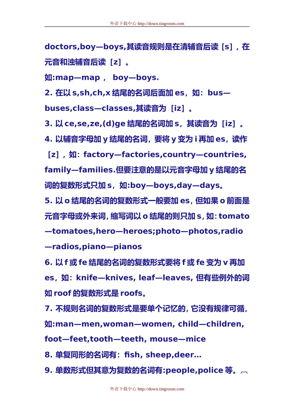 初中英语中考复习资料_第3页