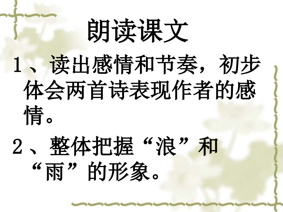 《组歌》（节选）_第3页