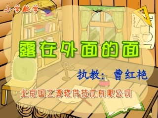 （精品）露在外面的面