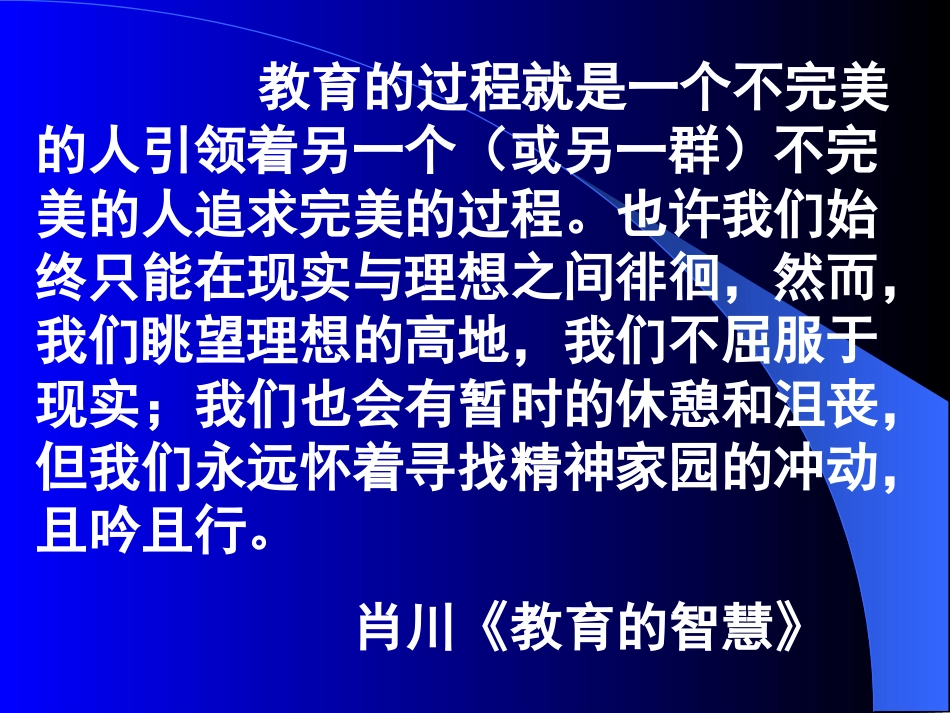 虞教授高考复习讲座_第2页