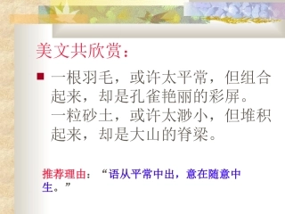 人教版七年级____语文下册__叙事要完整__作文指导PPT