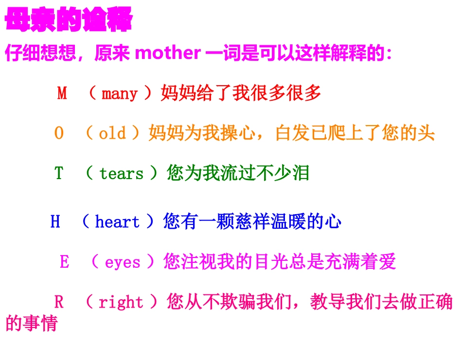 母爱如丝——作文指导_第2页