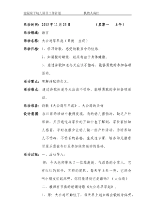 高红第十二周教案