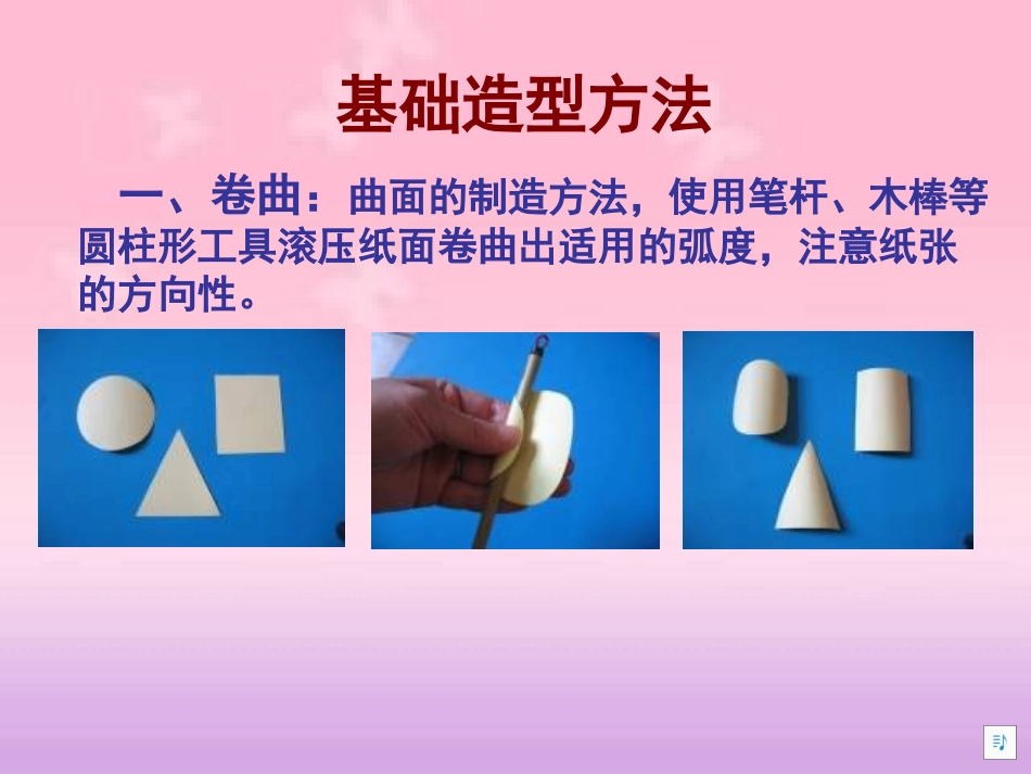 人美版八年级美术辛庄镇中学金红敏_第3页