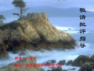 在山的那边PPT课件