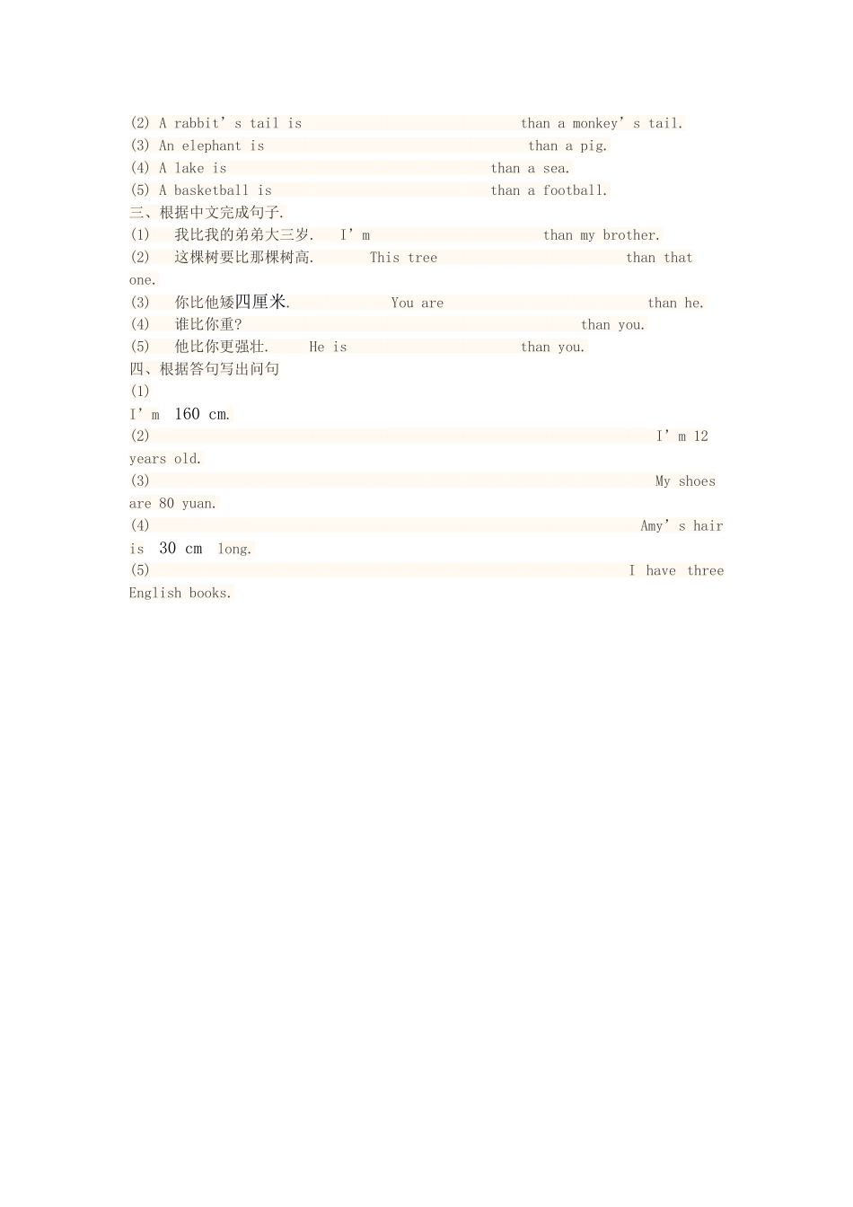 小学六年级英语比较级语法教案_第2页