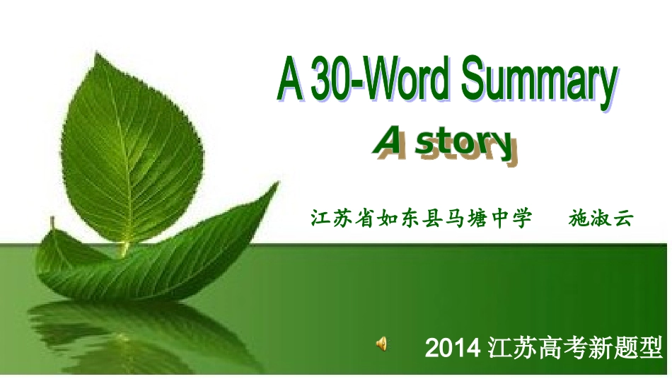 高三书面表达新题型_第1页