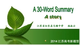 高三书面表达新题型