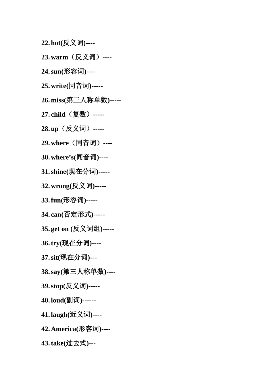 词的适当形式_第2页