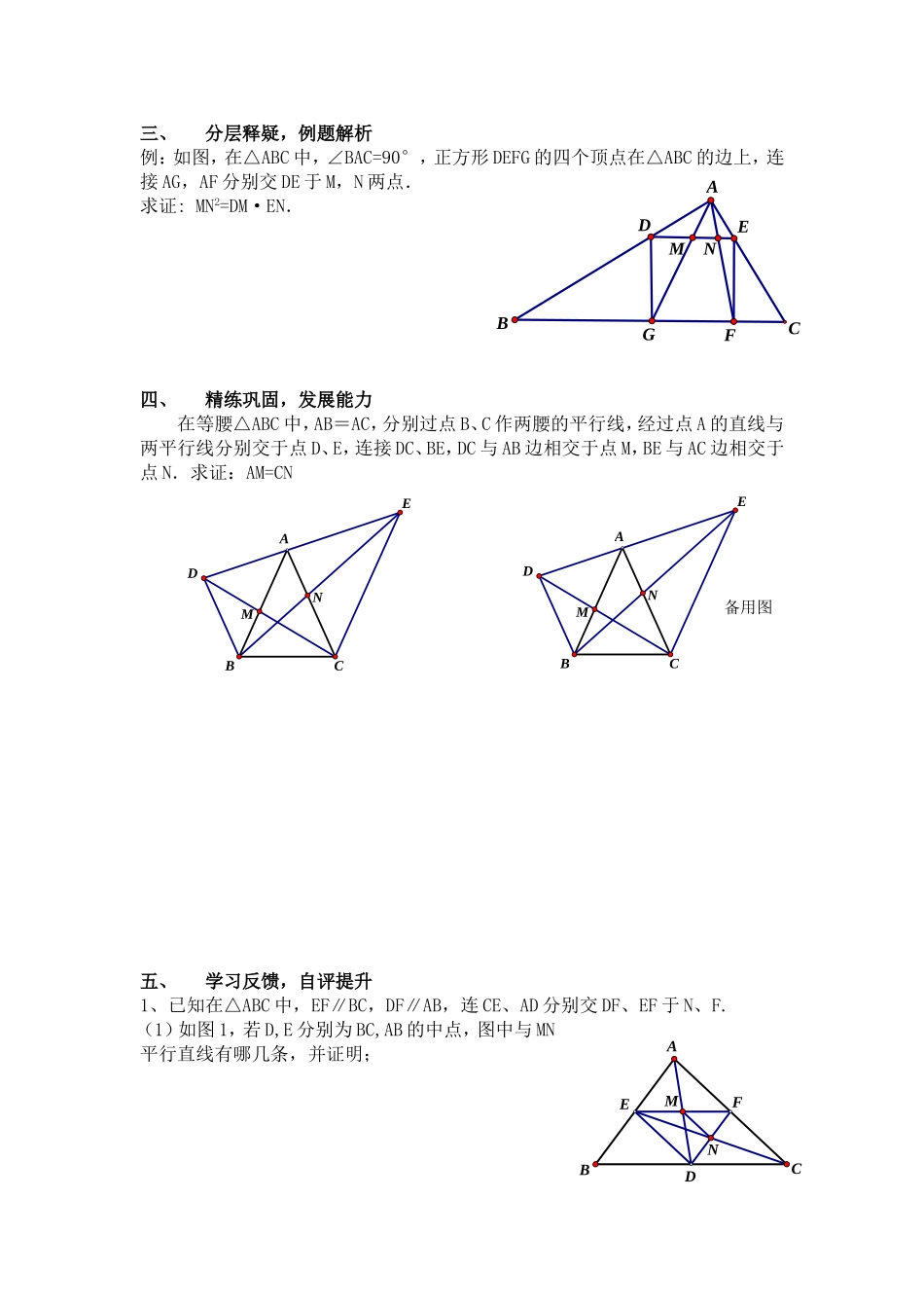 相似中的连比问题_第2页