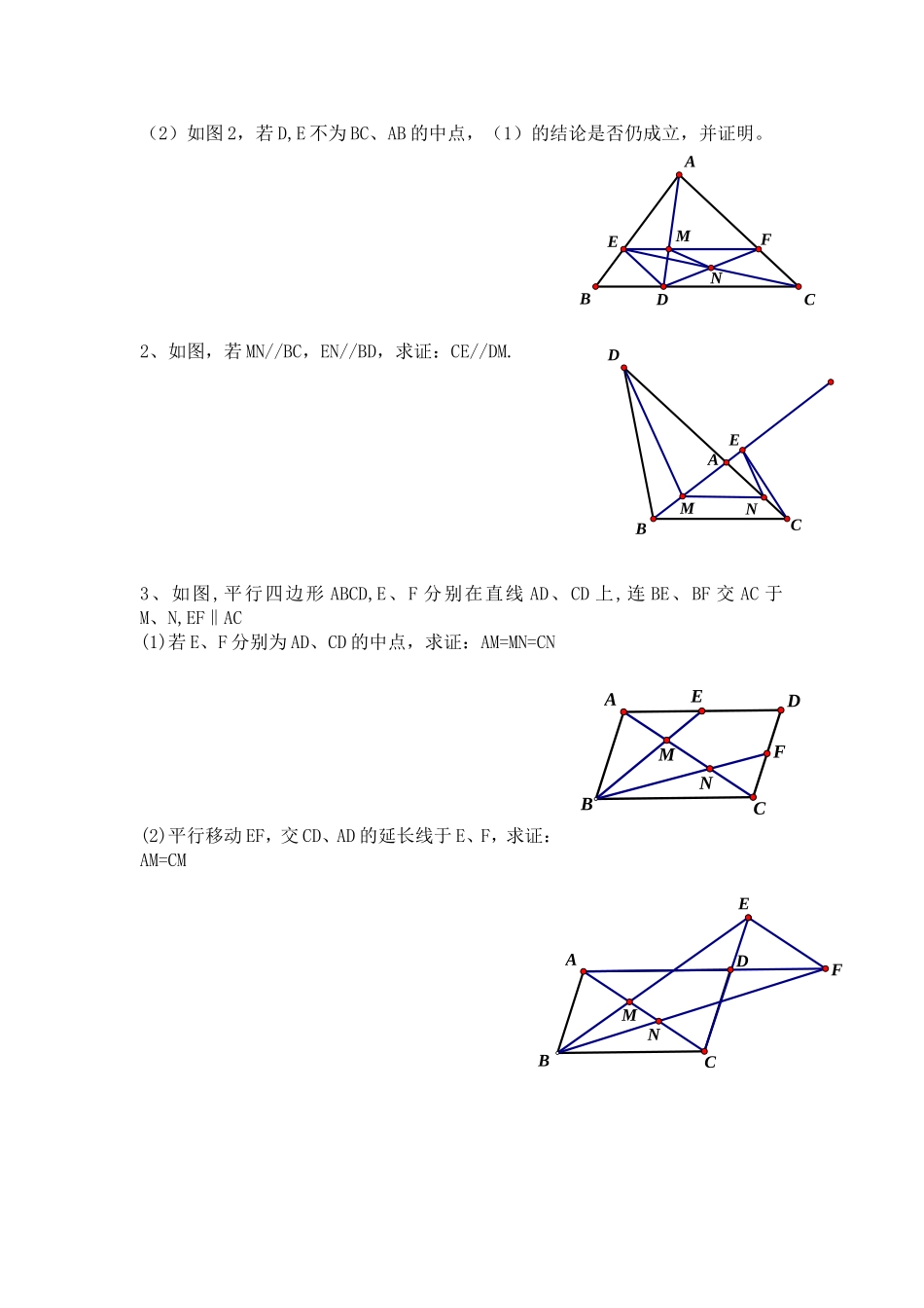 相似中的连比问题_第3页