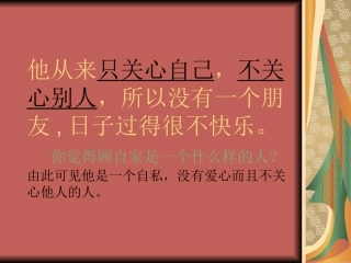 快乐的泉水_演示文稿