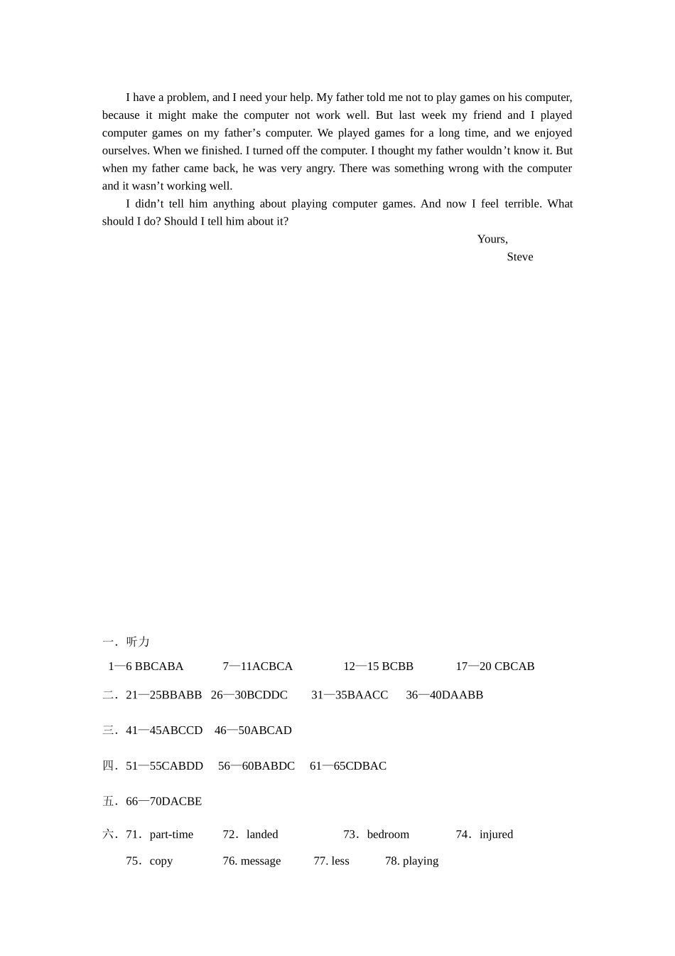 八年级英语听力及答案_第2页