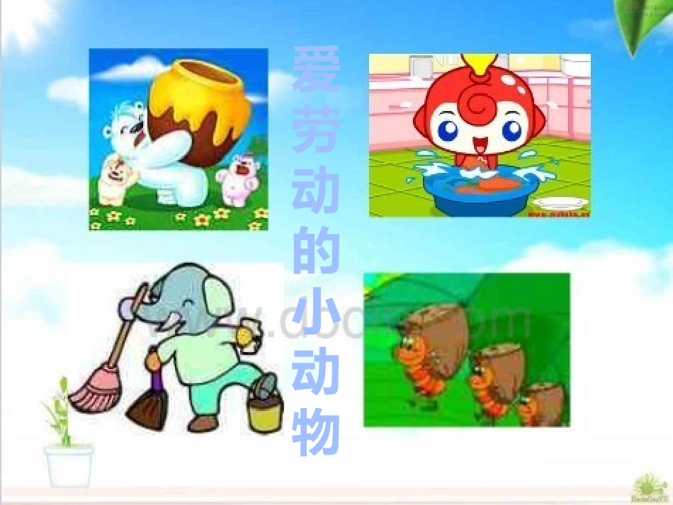 音乐《洗手绢》_第2页