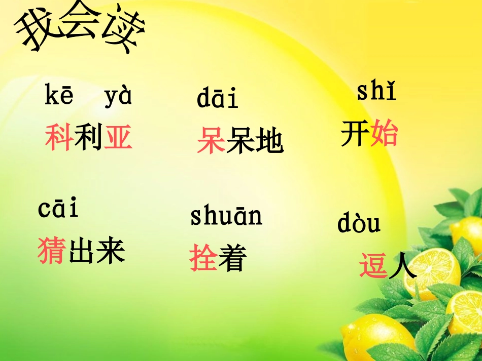 刘金娥《窗前的气球》_第2页