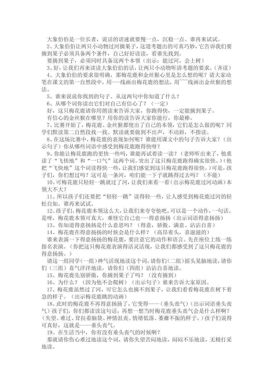 第六单元教案_第2页