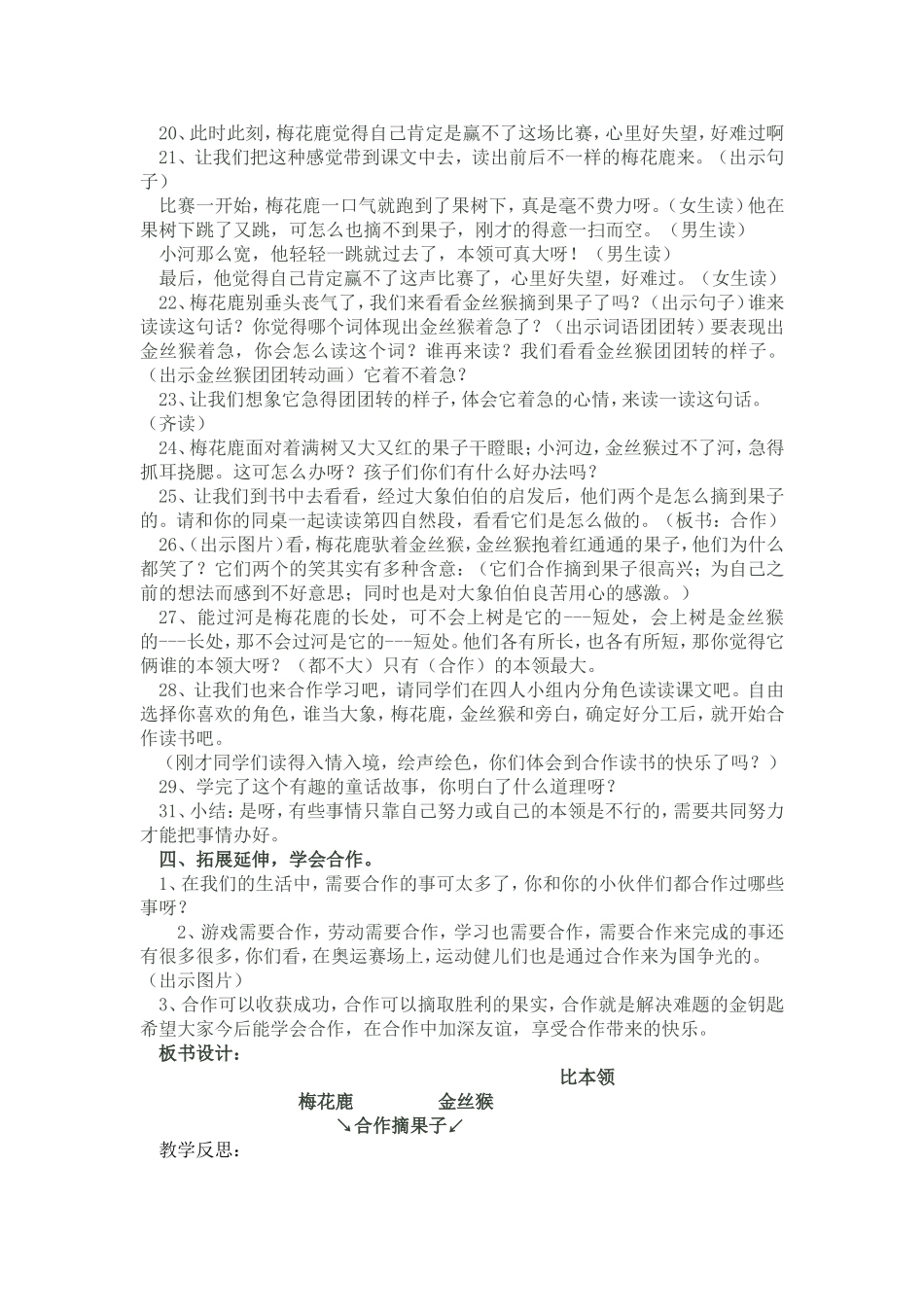 第六单元教案_第3页