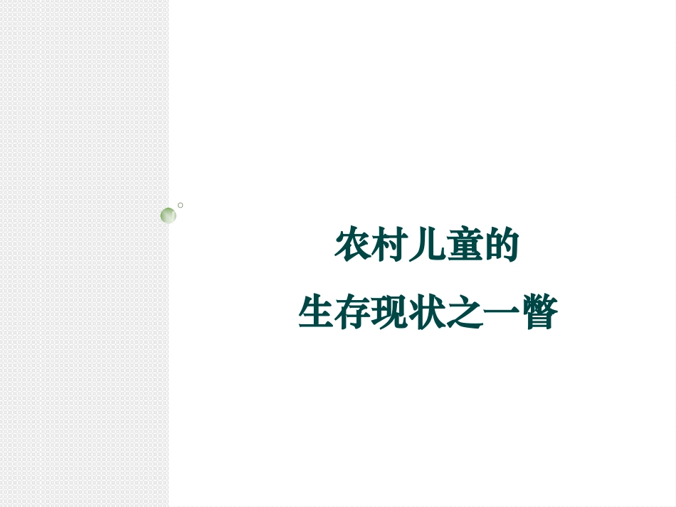 幼儿心理健康郭文婷_第2页