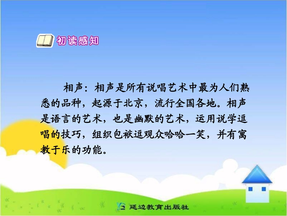 《打电话》课件_第3页