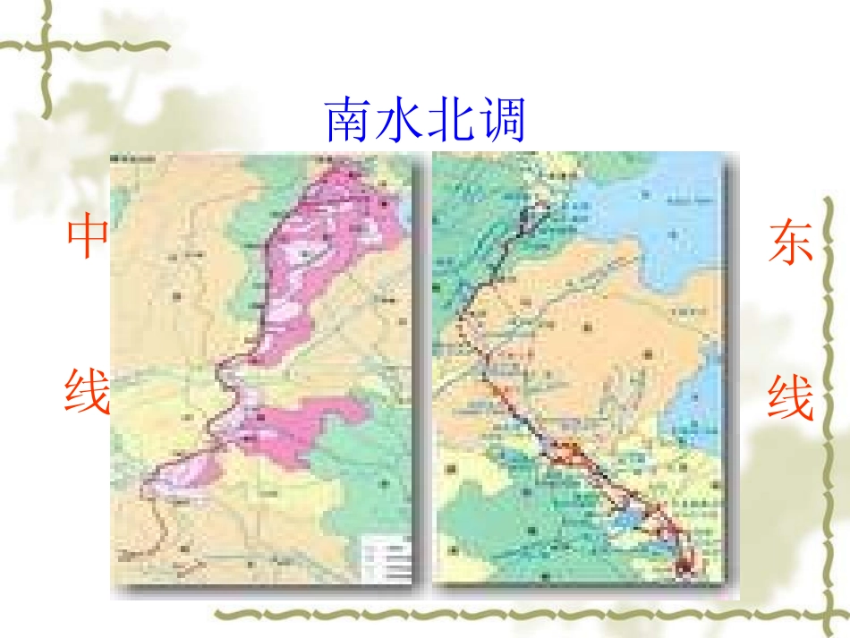 七年级地理降水_第1页