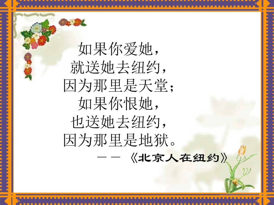 课件：美国联邦政府的建立_第1页