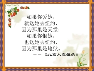 课件：美国联邦政府的建立
