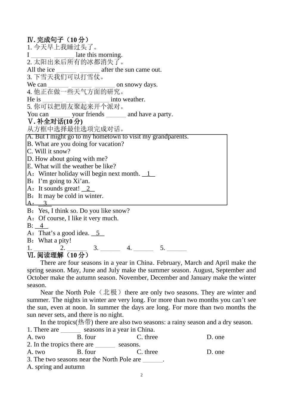 知能提升作业(十六)_第2页