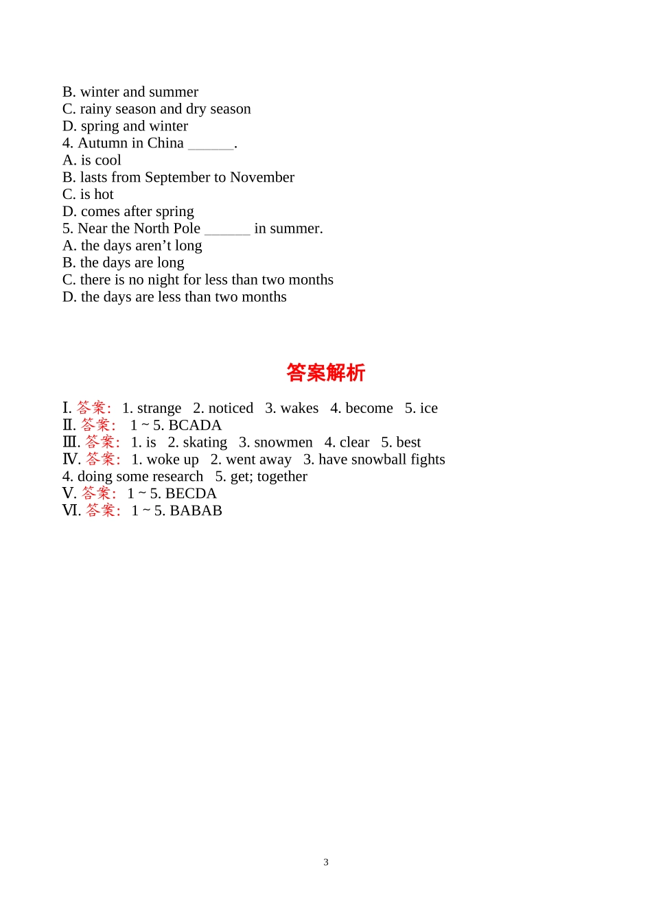 知能提升作业(十六)_第3页