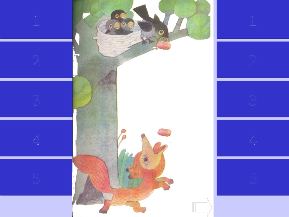 《狐狸和乌鸦》_第2页