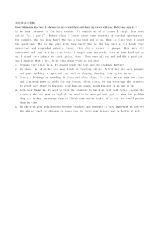 英语演讲比赛稿