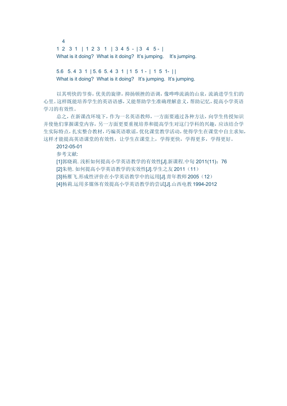 浅谈如何提高小学英语课堂教学有效性_第3页