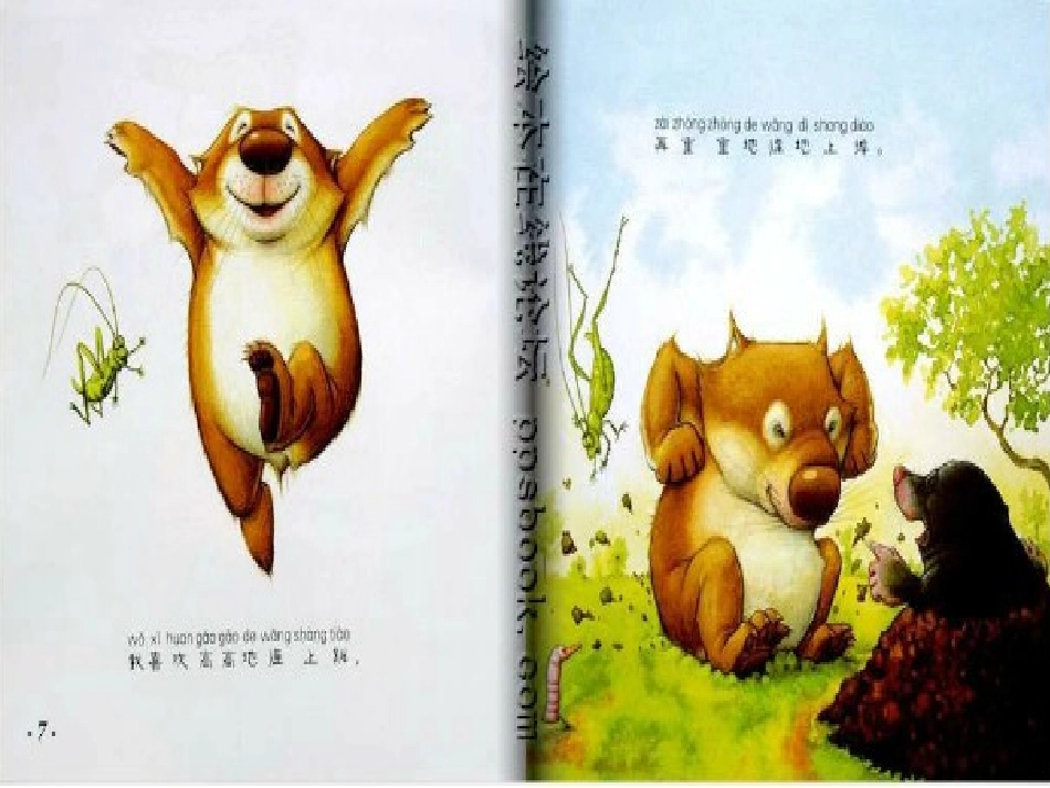 绘本我是小袋袋_第3页