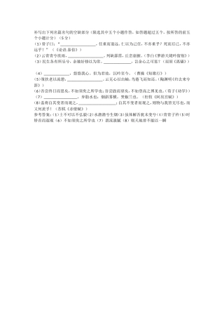 默写与诗歌鉴赏