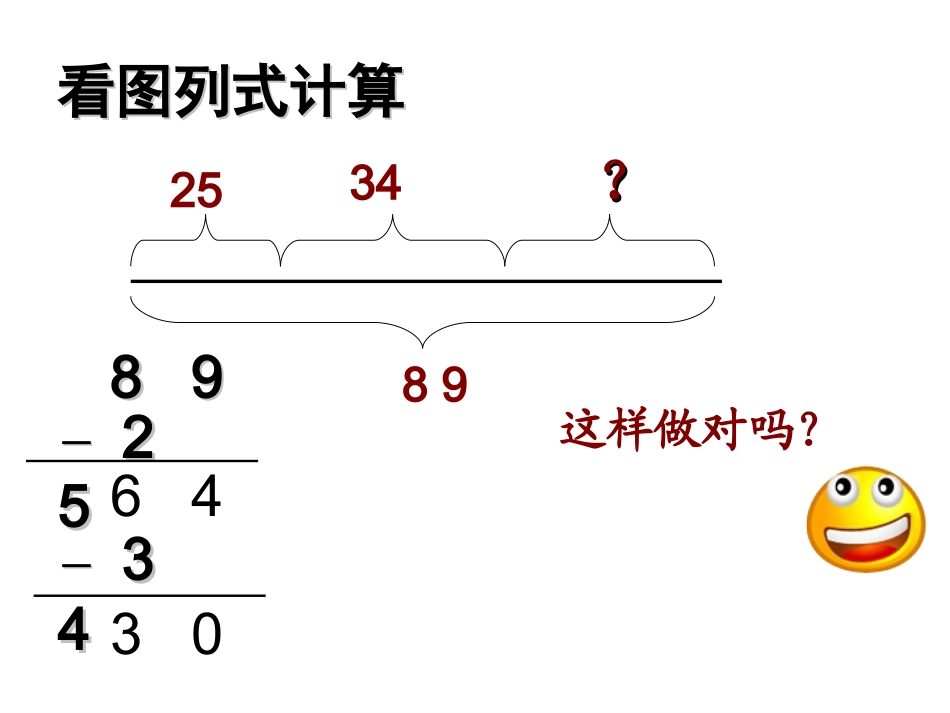 二年上连加减混合练习_第2页