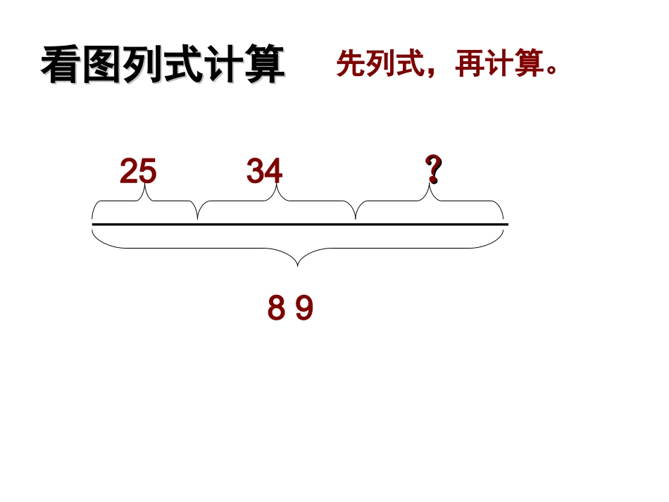 二年上连加减混合练习_第3页